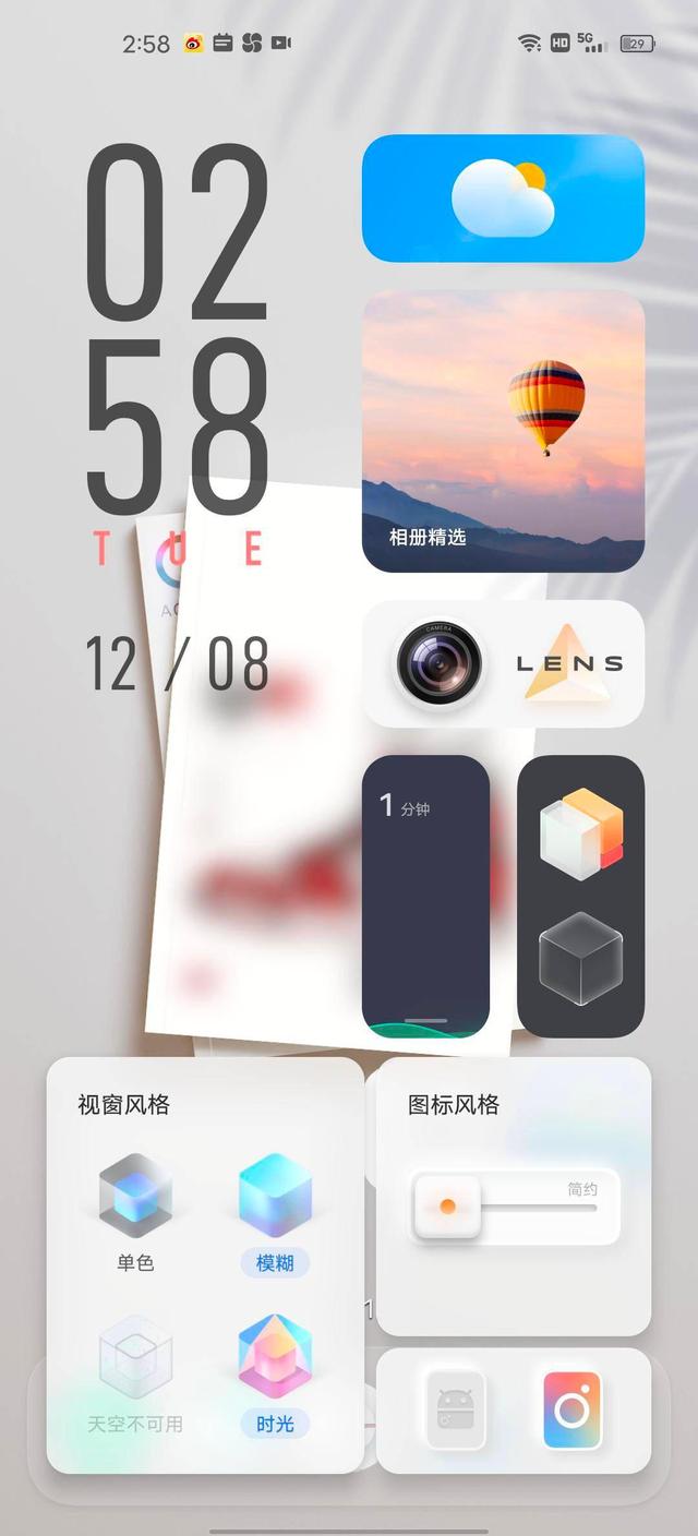 小米miui13截图,miui13图片编辑美颜