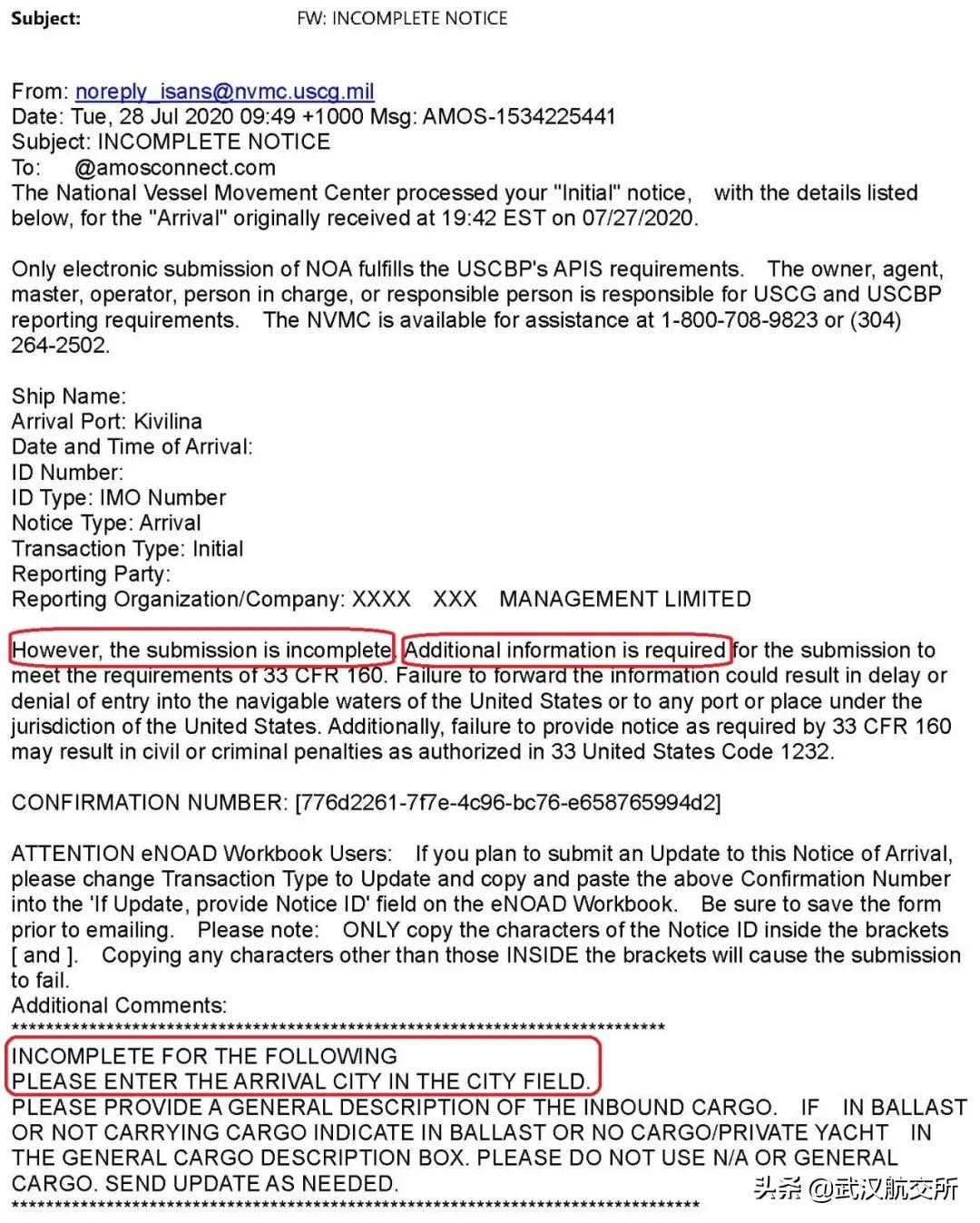 船舶去美国注意事项,船舶到港和离港的流程