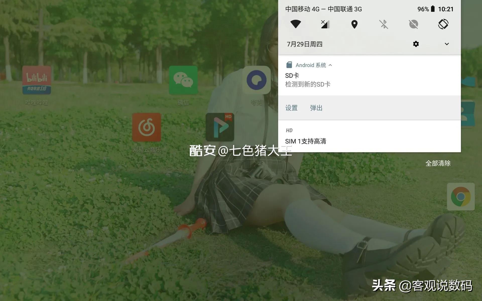 二百元真香平板,300元的真香机