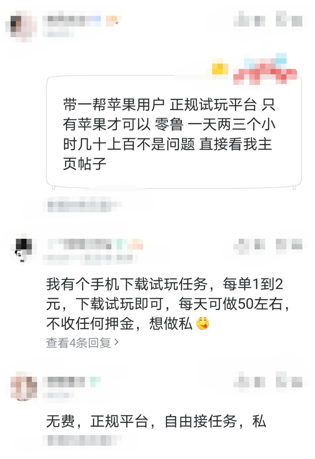 网络兼职是骗局图片,网络兼职是真是假