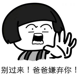 不要做冤大头,别做冤大头