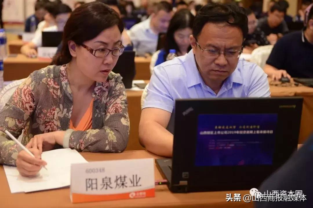 上市公司投资者交流会,山西辖区上市公司投资者接待日