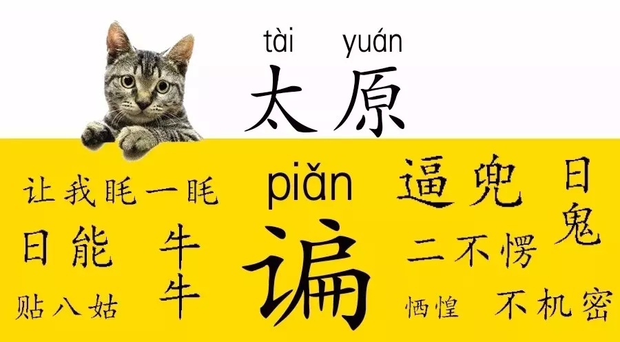 山西长治话方言经典,山西五台话方言大全