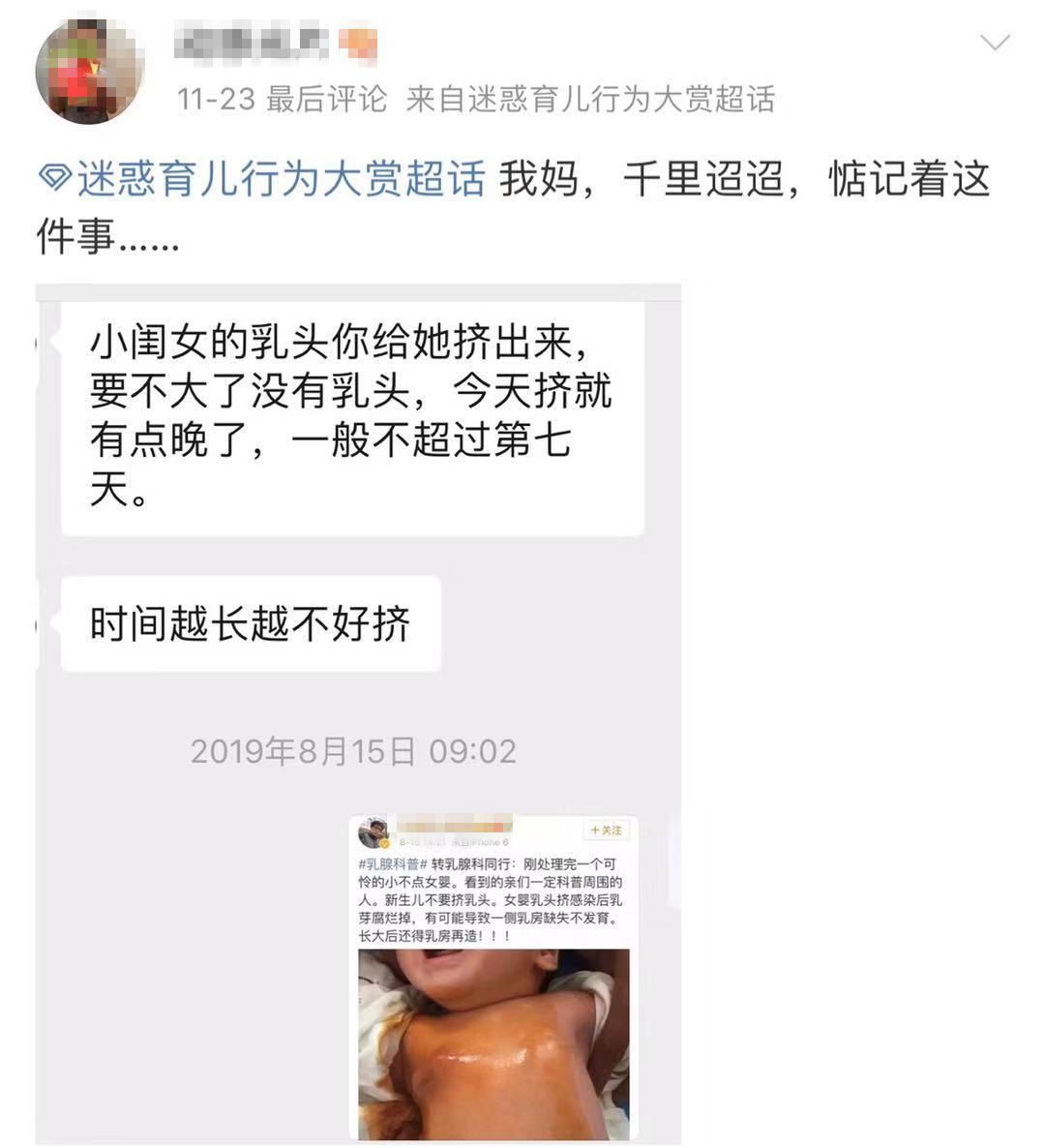 育儿迷惑行为大赏：这届孩子也太惨了吧