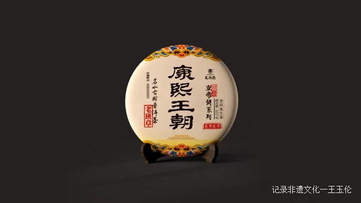 王者风范茶叶价格,龙润普洱生茶顶级老茶饼