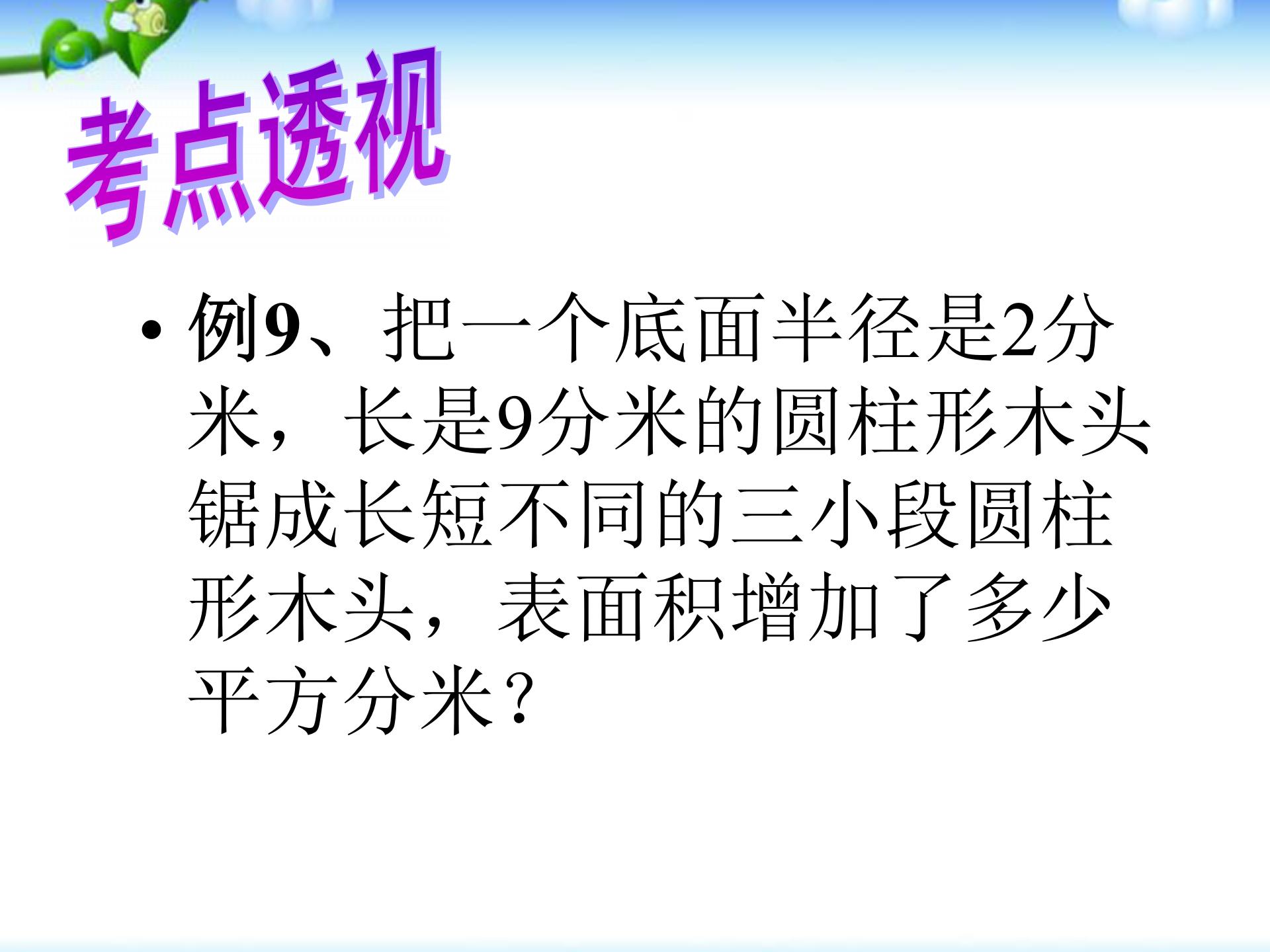 小升初圆柱圆锥体积应用题知识,小升初数学圆柱圆锥的应用题讲解