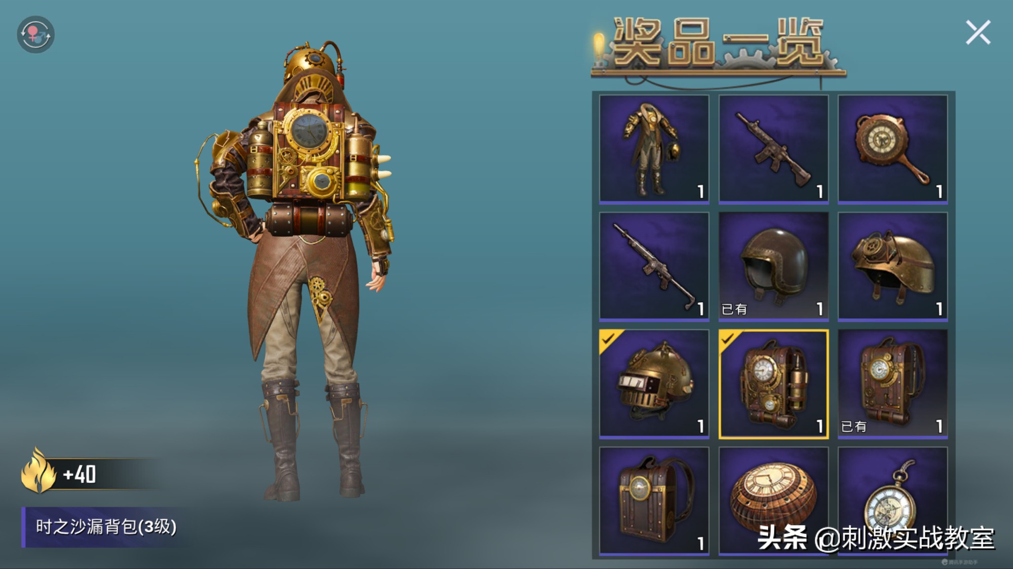 吃鸡里免费获得皮肤的小技巧,怎样可以简单的领到吃鸡装备皮肤