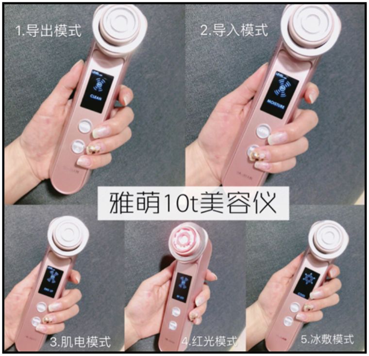 雅萌美容仪2099,雅萌美容仪99和399