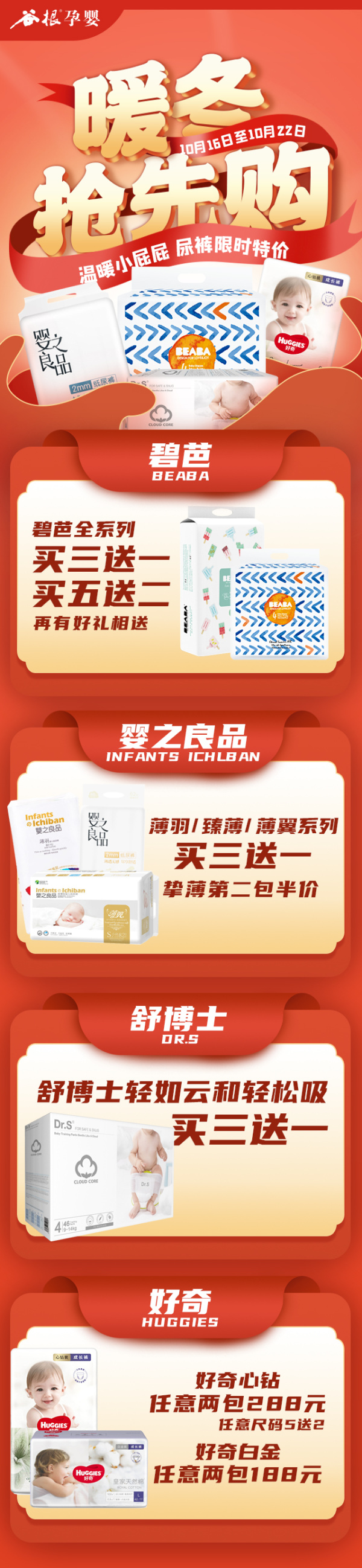 瀹濆疂鍔犵粧淇濇殩濂楄鎷煎洟,瀹濆疂鍐濂楄鎷煎洟
