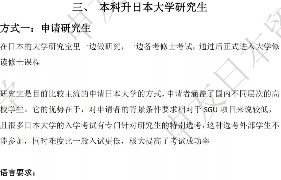 日本留学申请文书攻略,日本留学申请推荐表填写