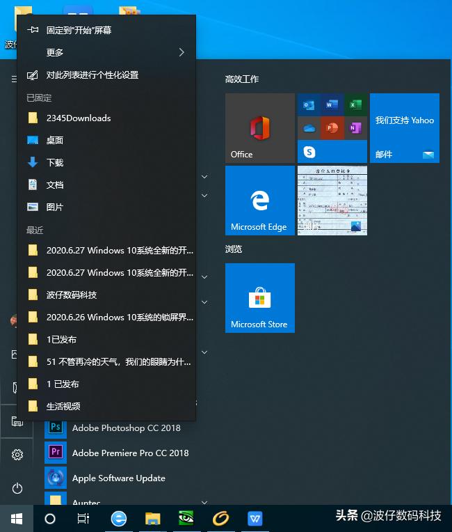 windows10的开始菜单设置,windows10开始菜单怎么用