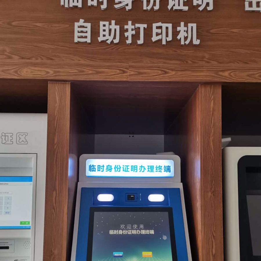 户政服务大厅可办理什么业务,山东枣庄出入境24小时自助