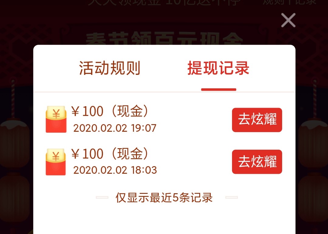 拼多多新年红包提现100元是真的吗,怎样快速提现出拼多多的百亿红包