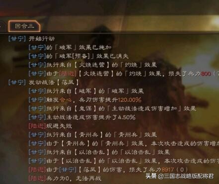 三国志战略版诸葛亮神机妙算削弱,三国志战略版诸葛亮神机妙算概率