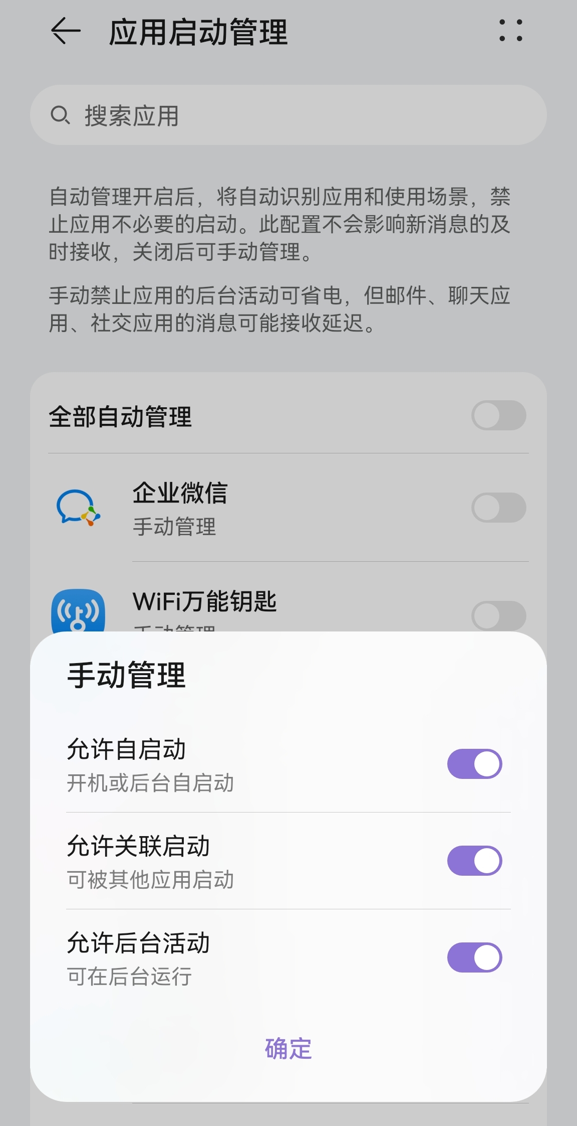 华为手机企业微信自动打卡,华为钉钉锁屏自动打卡教程