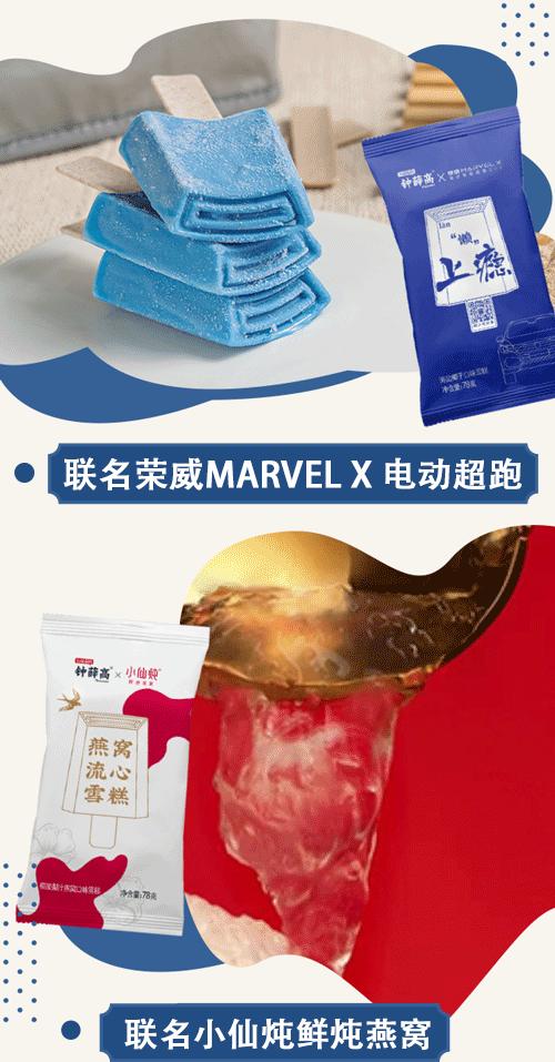 66元一根的国产雪糕,66元雪糕一只