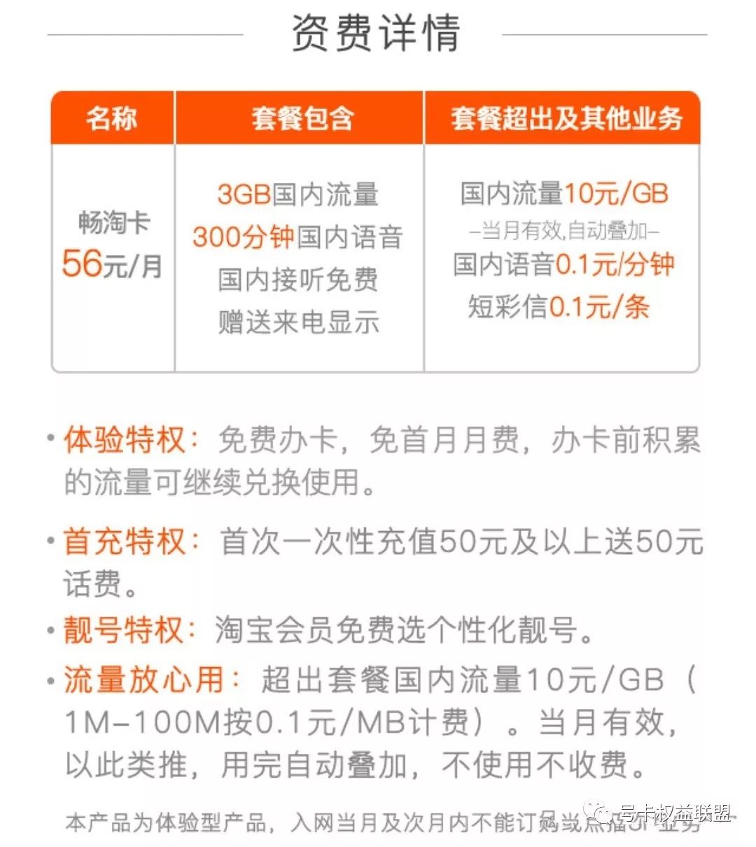 互联网流量卡套餐推荐,联通互联网流量卡