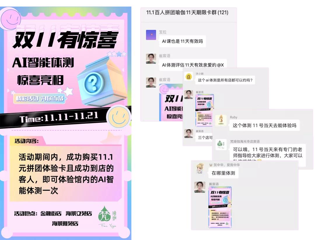 客流暴增10倍！到店率翻番，梵瑜伽怎么做到的？