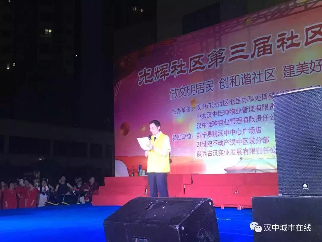 多彩文化活动点亮群众美好生活,汉中光辉社区直播