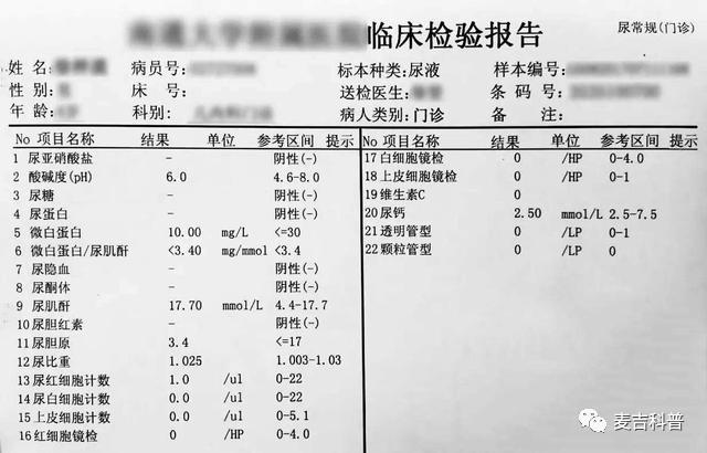 尿常规检查如何读懂60秒教会你,尿常规检查怎样看肾功能