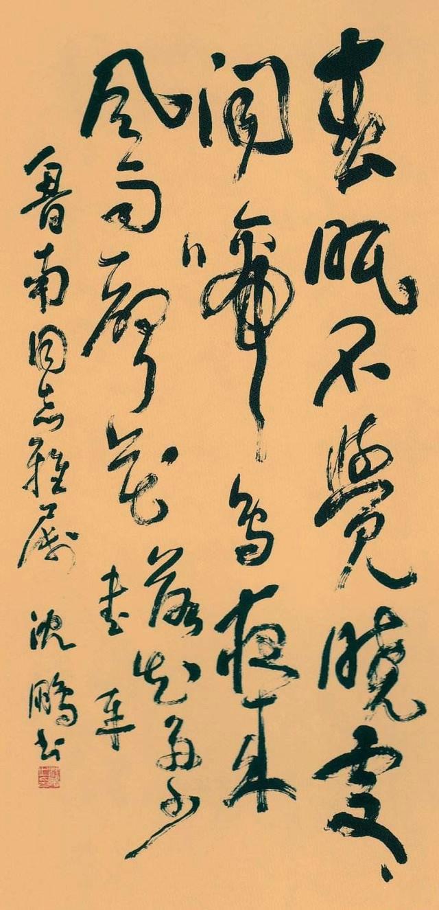 沈鹏书法作品有瑕疵影响价值吗,2021年沈鹏书法一平尺价格