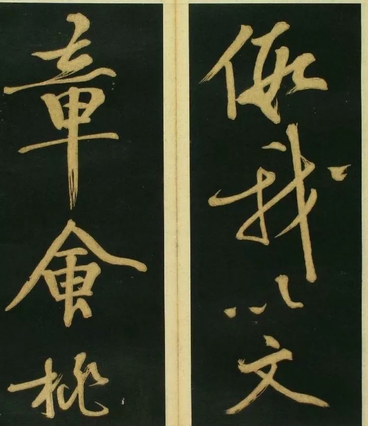 春夜宴桃李园序书法文徵明,春夜宴桃李园序草书