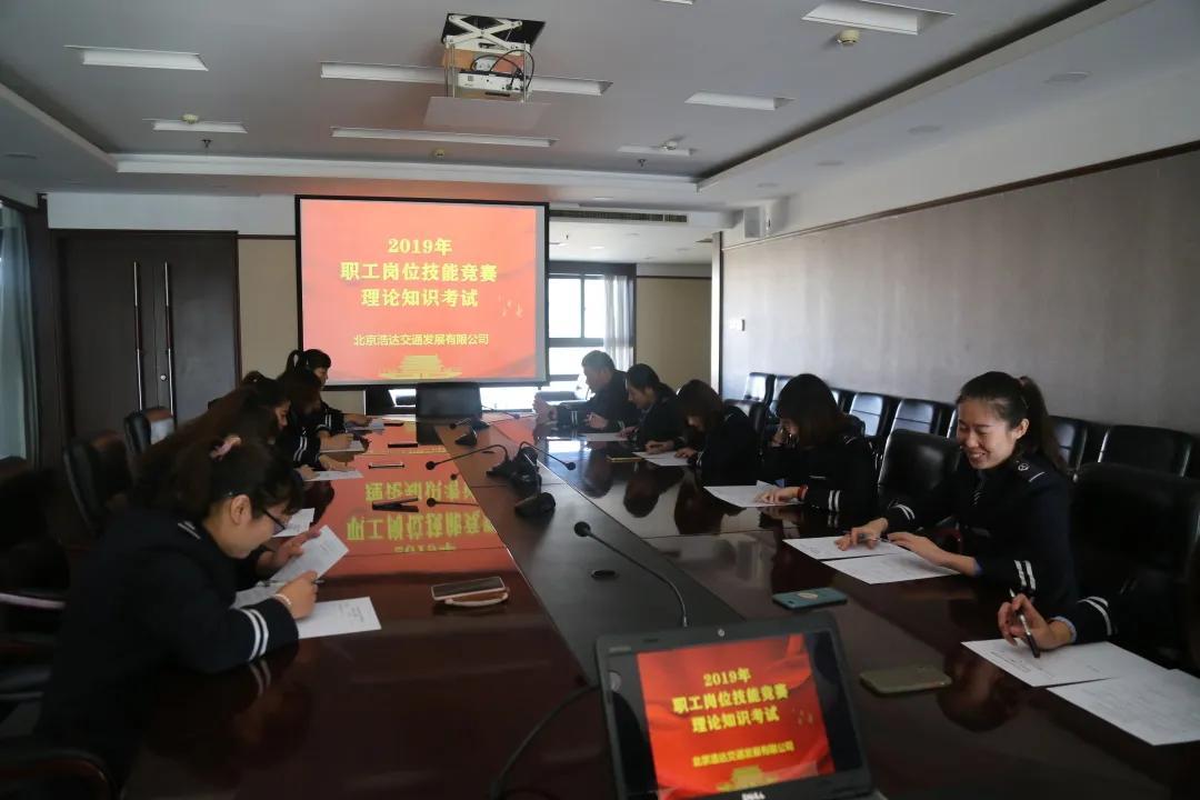 先锋模范|首都文明单位——公联浩达公司