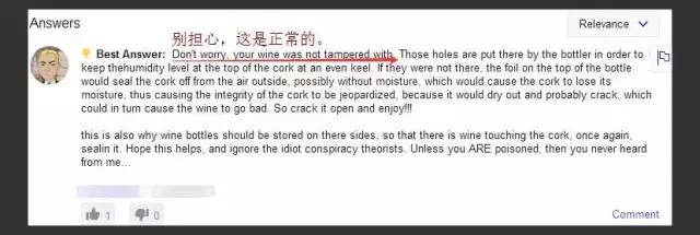 葡萄酒瓶底部凹槽很深,葡萄酒瓶盖上为什么有一个小孔