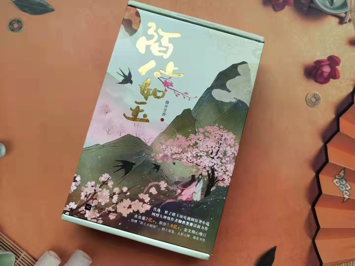 闄屼笂浜哄鐜夎姳棣欎粛濡傚垵,闄屼笂浜哄鐜夊叕瀛愪笘鏃犲弻閮庢墠濂宠矊