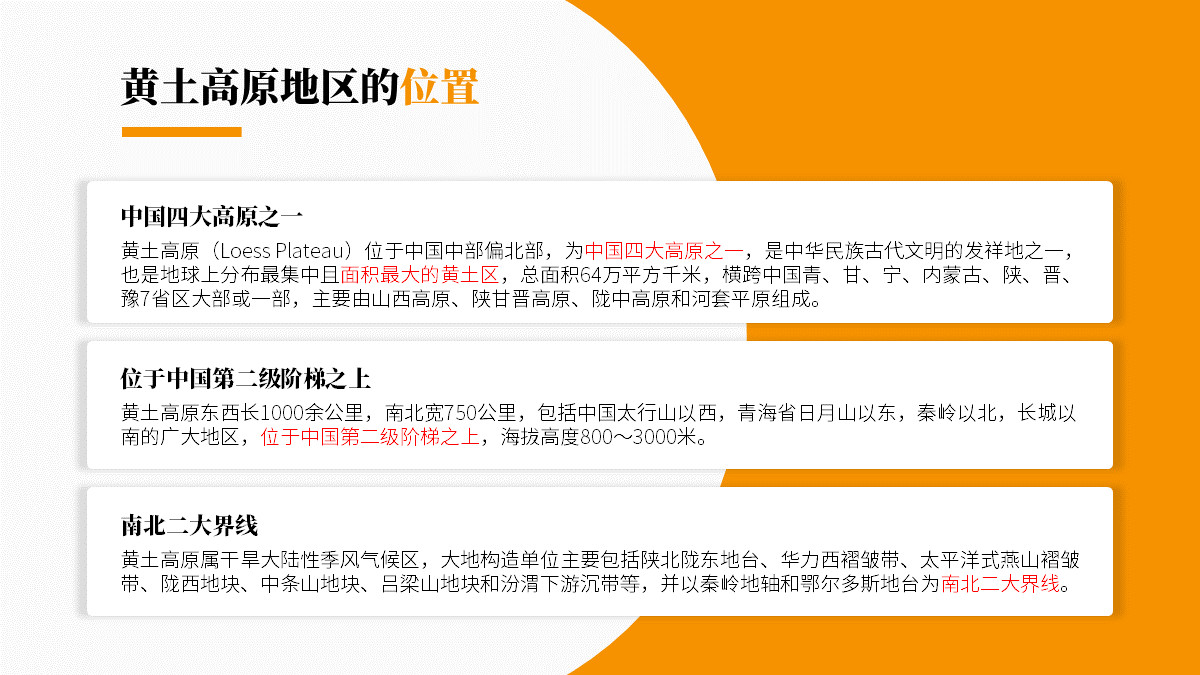 ​「课件类PPT」怎么做才好看？我修改了6页PPT，总结了7个技巧