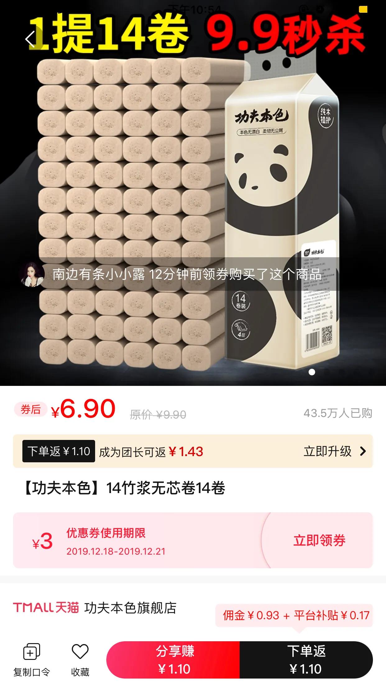 天猫积分怎么用最划算,天猫积分兑换红包总是抢光了