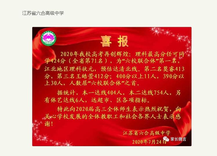 低进高出的学校好吗,低进高出的学校