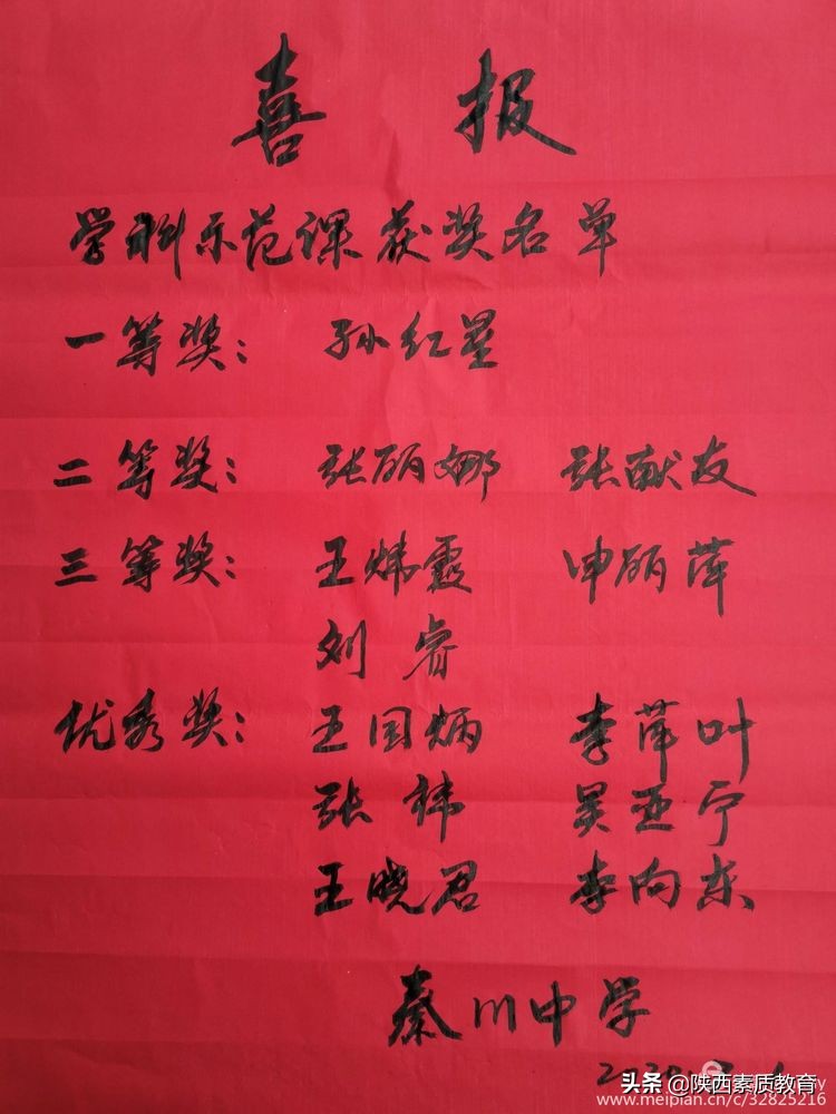 公开课陕西西安中学,西安市公开课视频