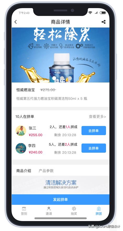 深度解读：签到/邀请/抽奖/拼团的活动设计，还有设计方案送给你