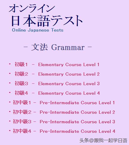日语学习在线课程零基础,日语学习网课哪儿好
