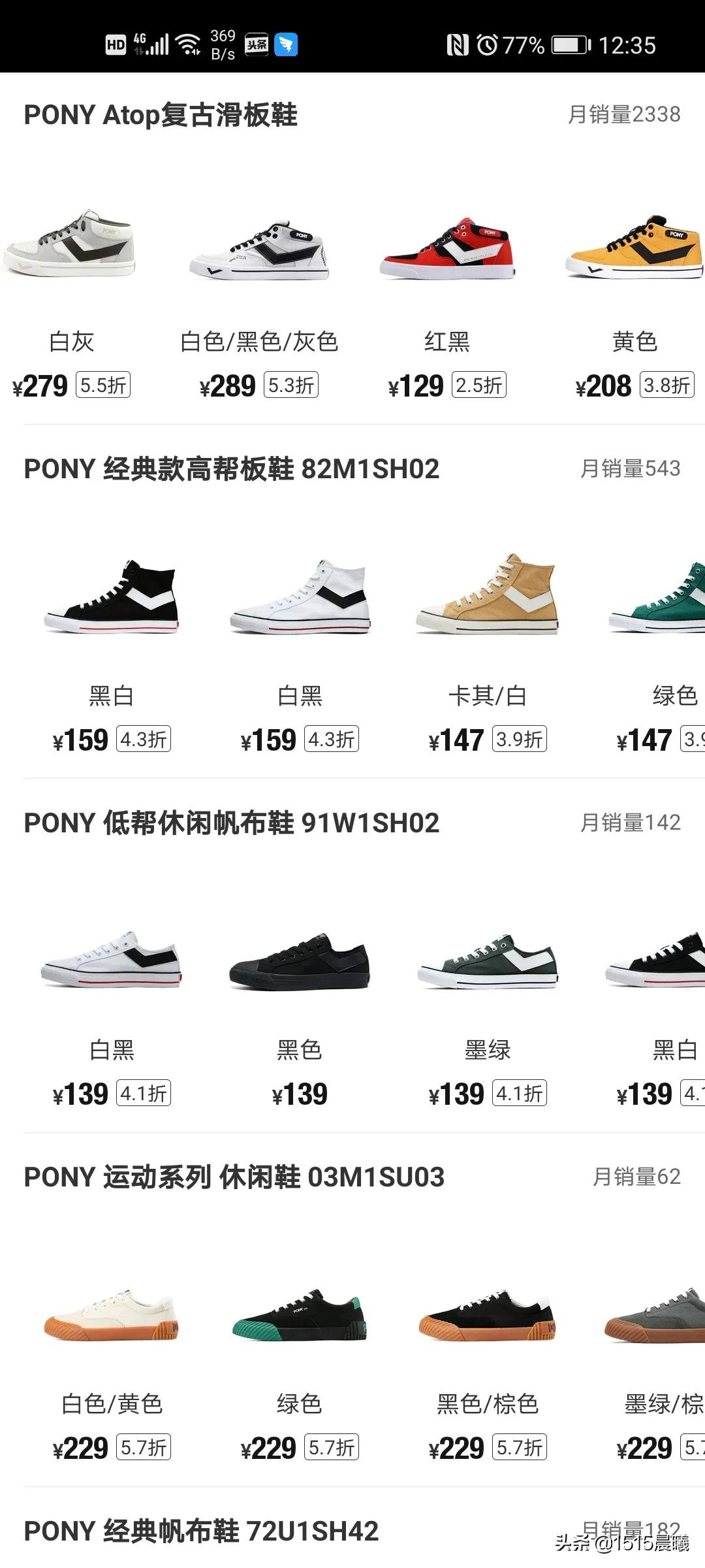 pony篮球鞋实战怎么样,pony篮球鞋wings