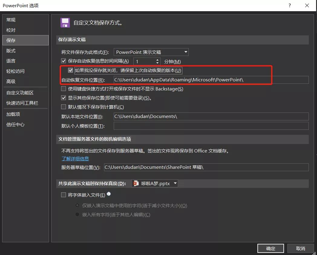 ppt自带的录屏为什么只能录声音,ppt小技巧具体操作