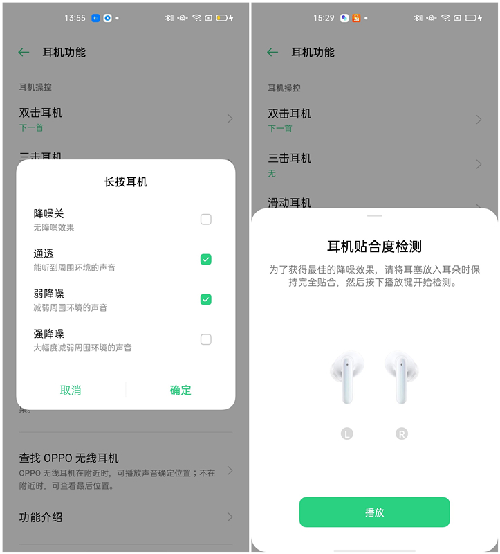 oppoencox耳机评测玩机报告,oppo耳机encox蓝调版测评