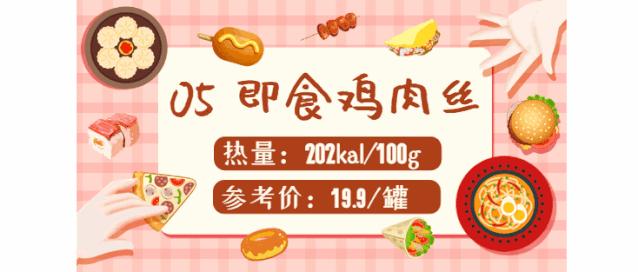 低卡零食按斤囤,有什么比较推荐的低卡零食