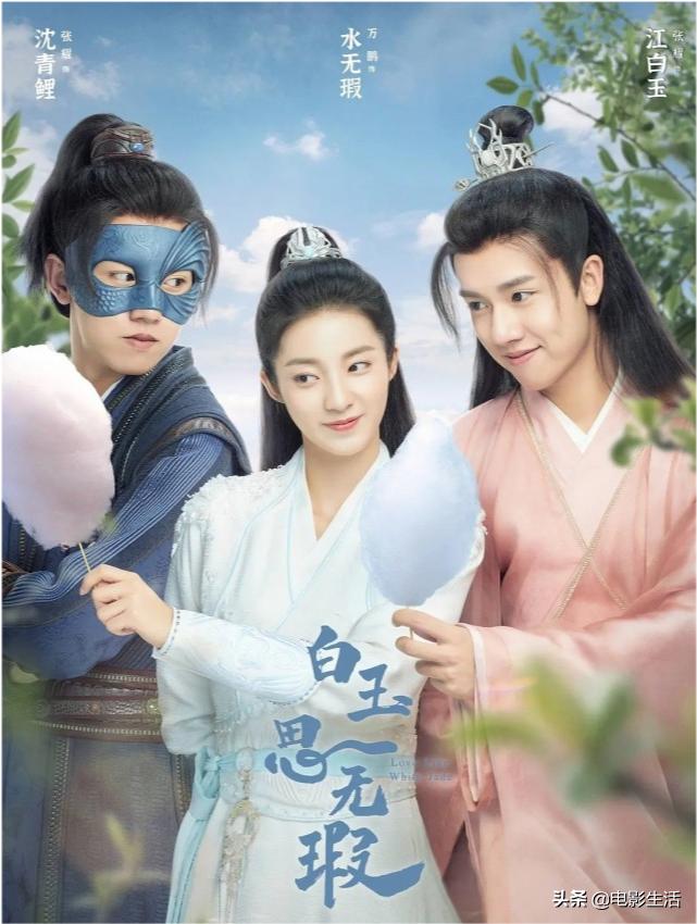 亲爱的客栈刘涛周冬雨杨紫,刘涛周冬雨一起主演的电视剧