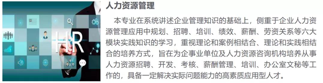 中南林业科技大学涉外学院2020年招生简章