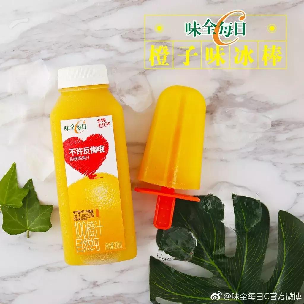 味全每日c哪个口味好喝,味全每日c代言词