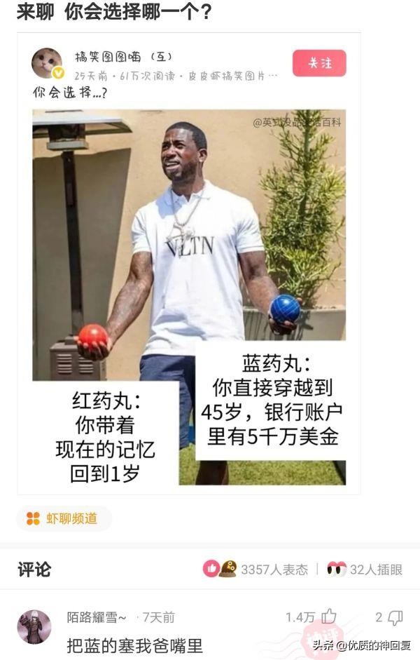 “第一次跟情侣睡，是什么感觉？”评论区都是高手啊！哈哈哈
