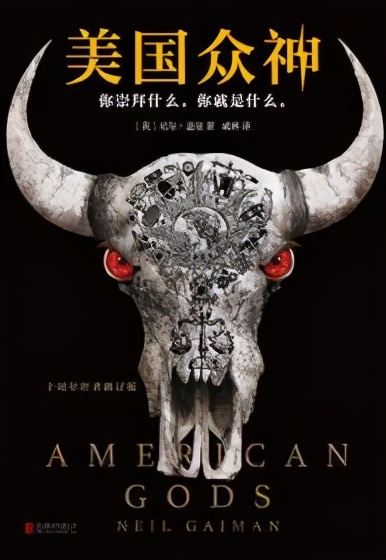 美剧《美国众神》黄暴不亚于斯巴达克斯