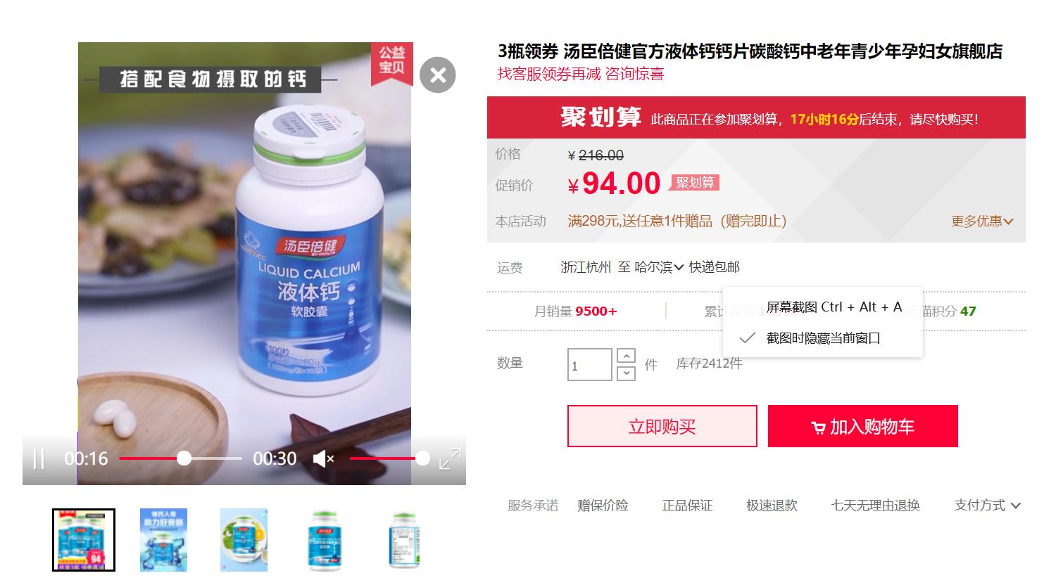 淘宝购物竟然有内部优惠价，我来告诉你吧！！！