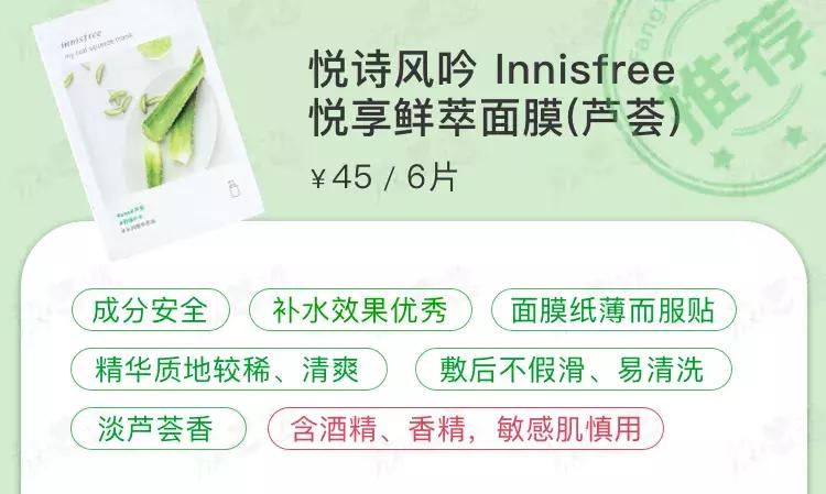 16款网红面膜对比测评,10款最好用面膜测试