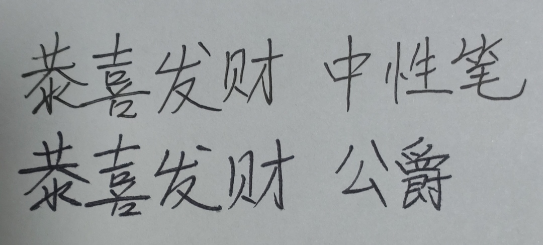 分享好用的笔,分享钢笔作文600字