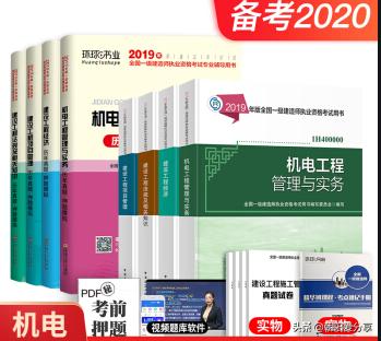 一级建造师考试经济视频,一级建造师经济分析真题