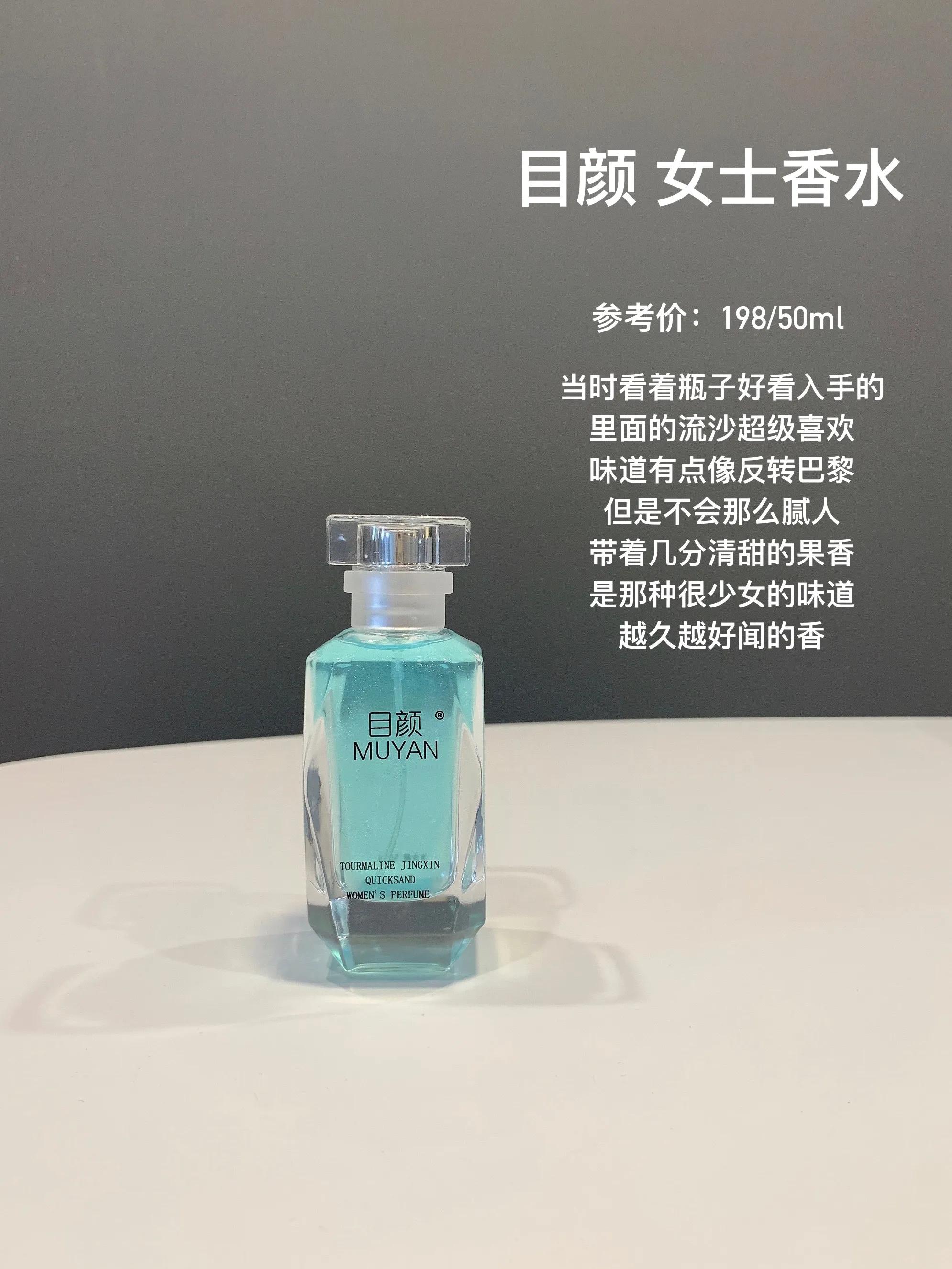 男生女生都适合的香水,女生入门便宜香水