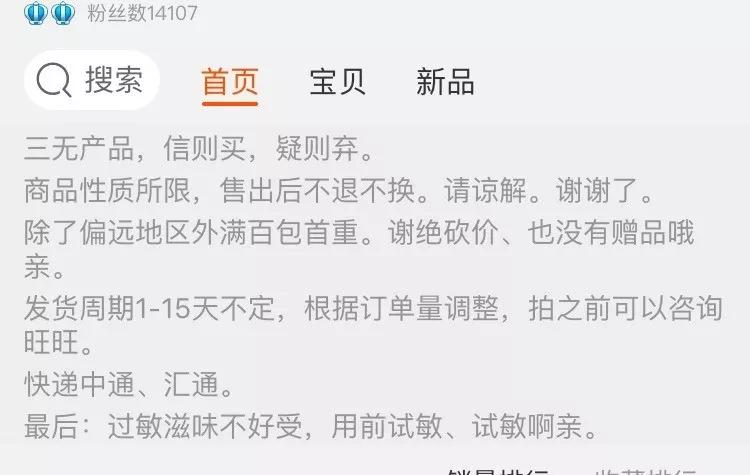 3年获32次回购，没备案的“手作化妆品”为何线上肆意售卖？